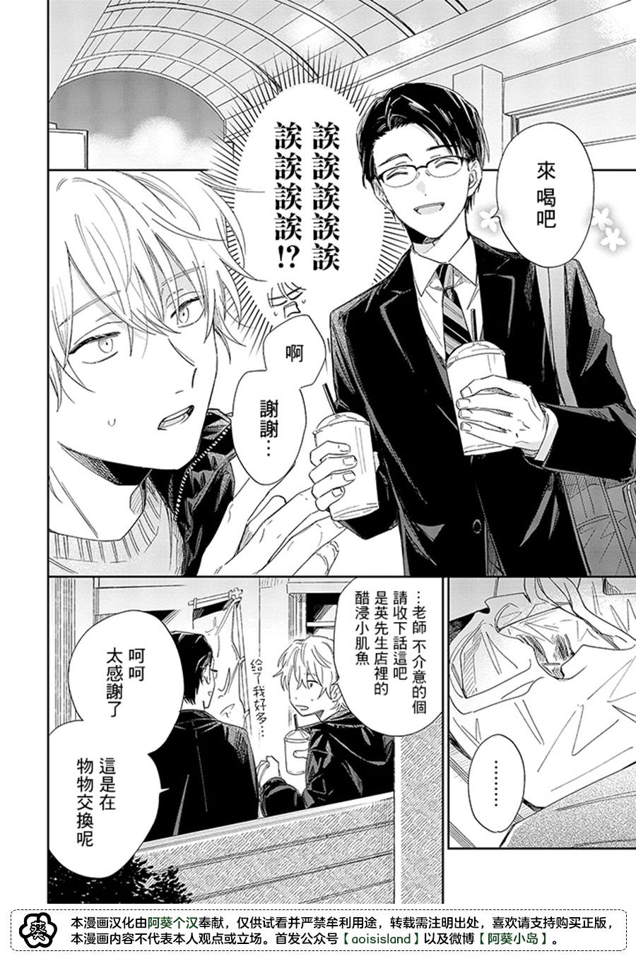第14.2话4
