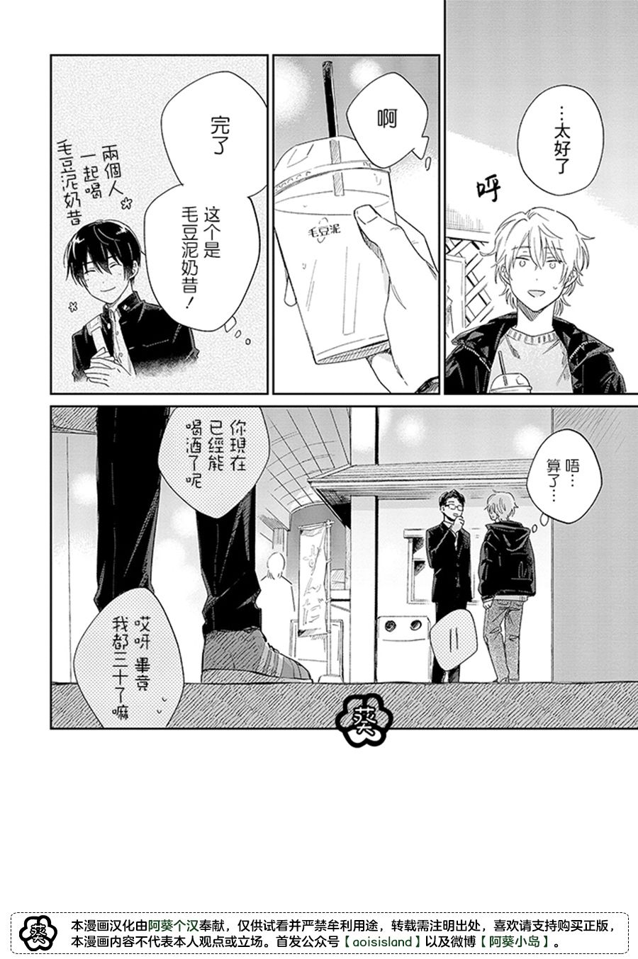 第14.3话0