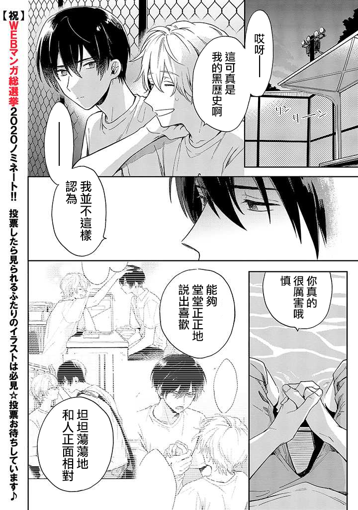 第5话中篇0