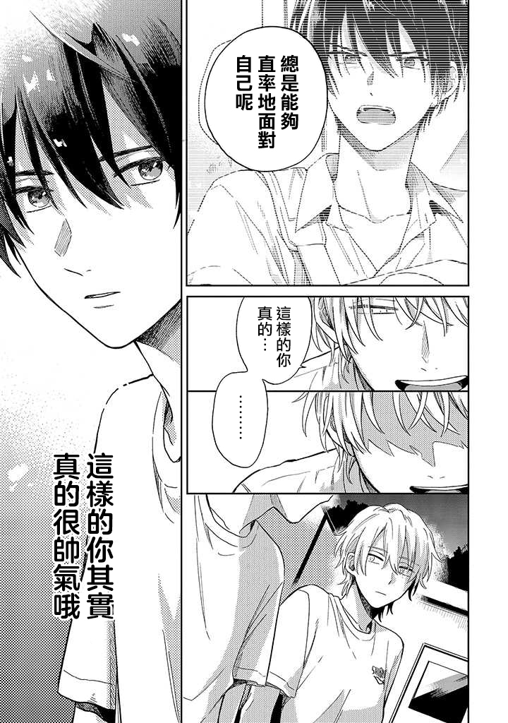 第5话中篇1