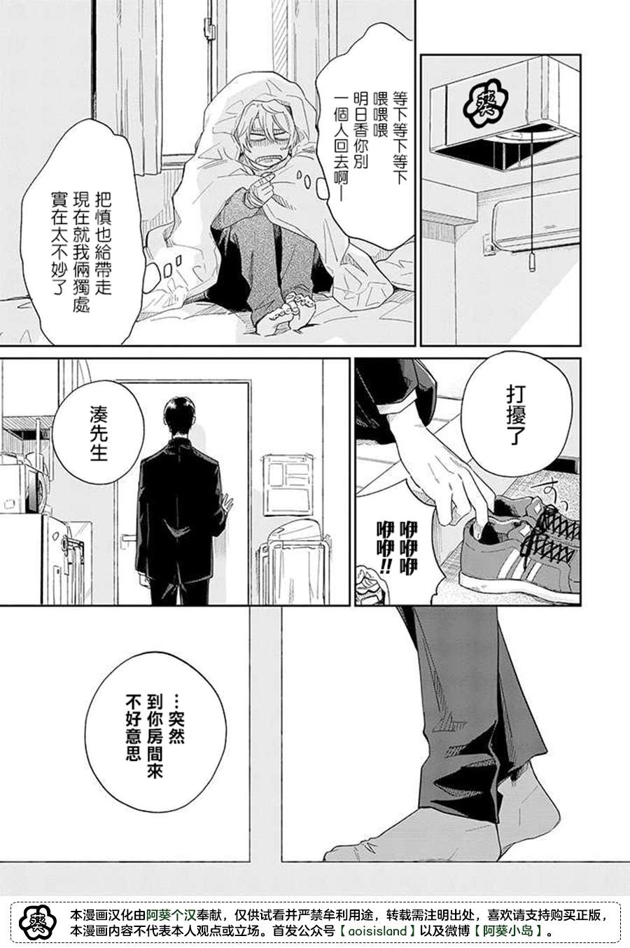 第9.3话后篇0