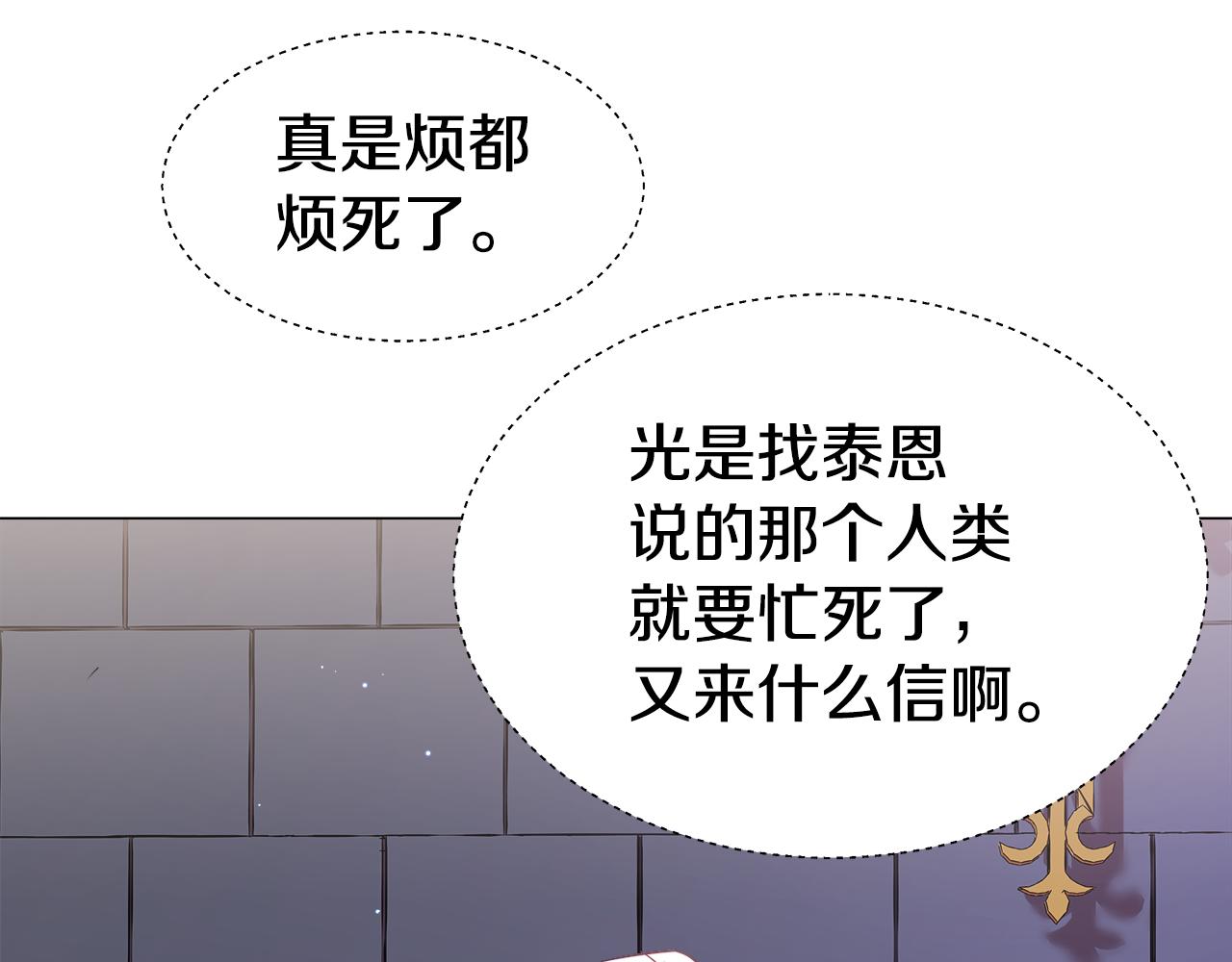 第17话 不对劲的气氛3