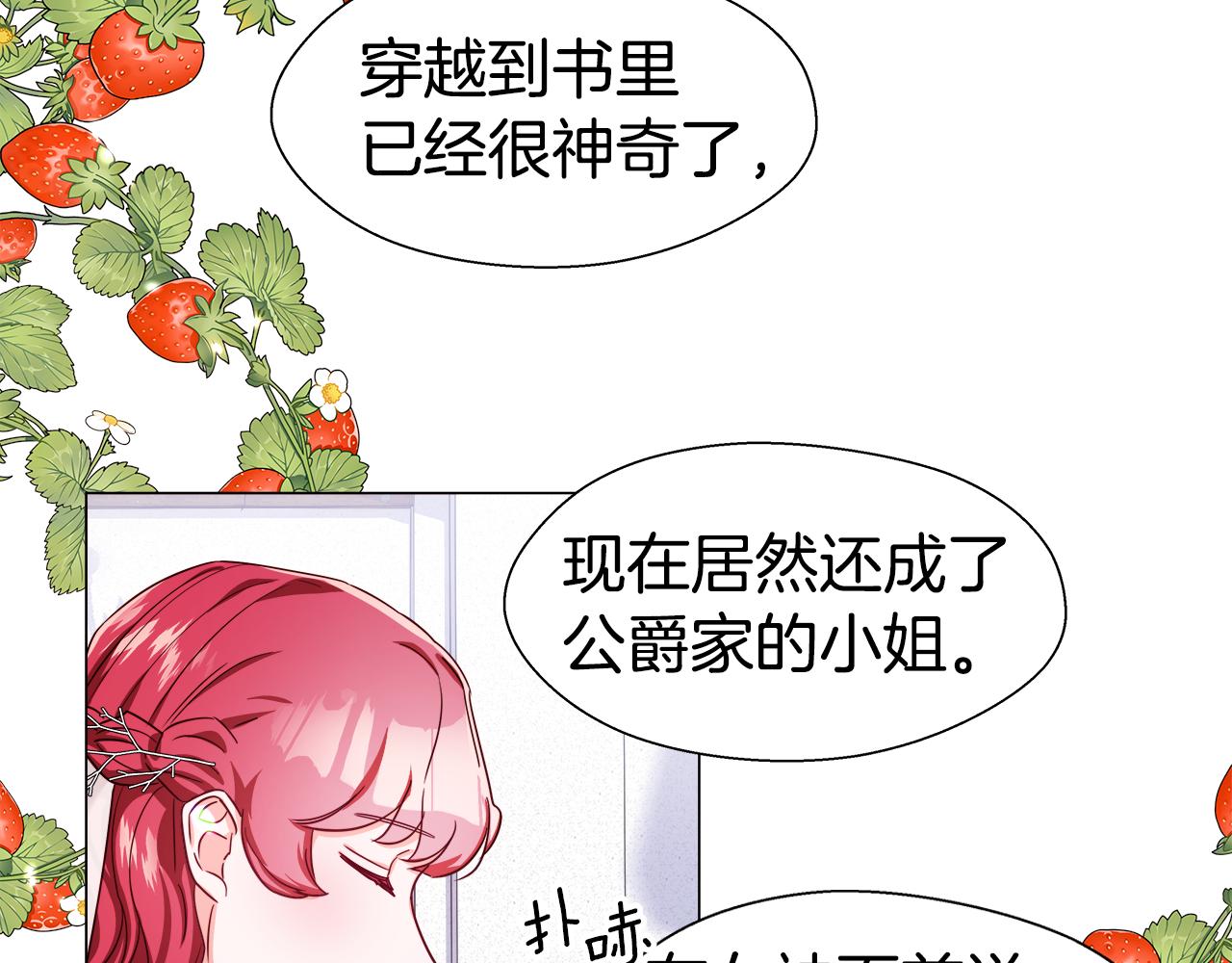 第24话 前夜祭3
