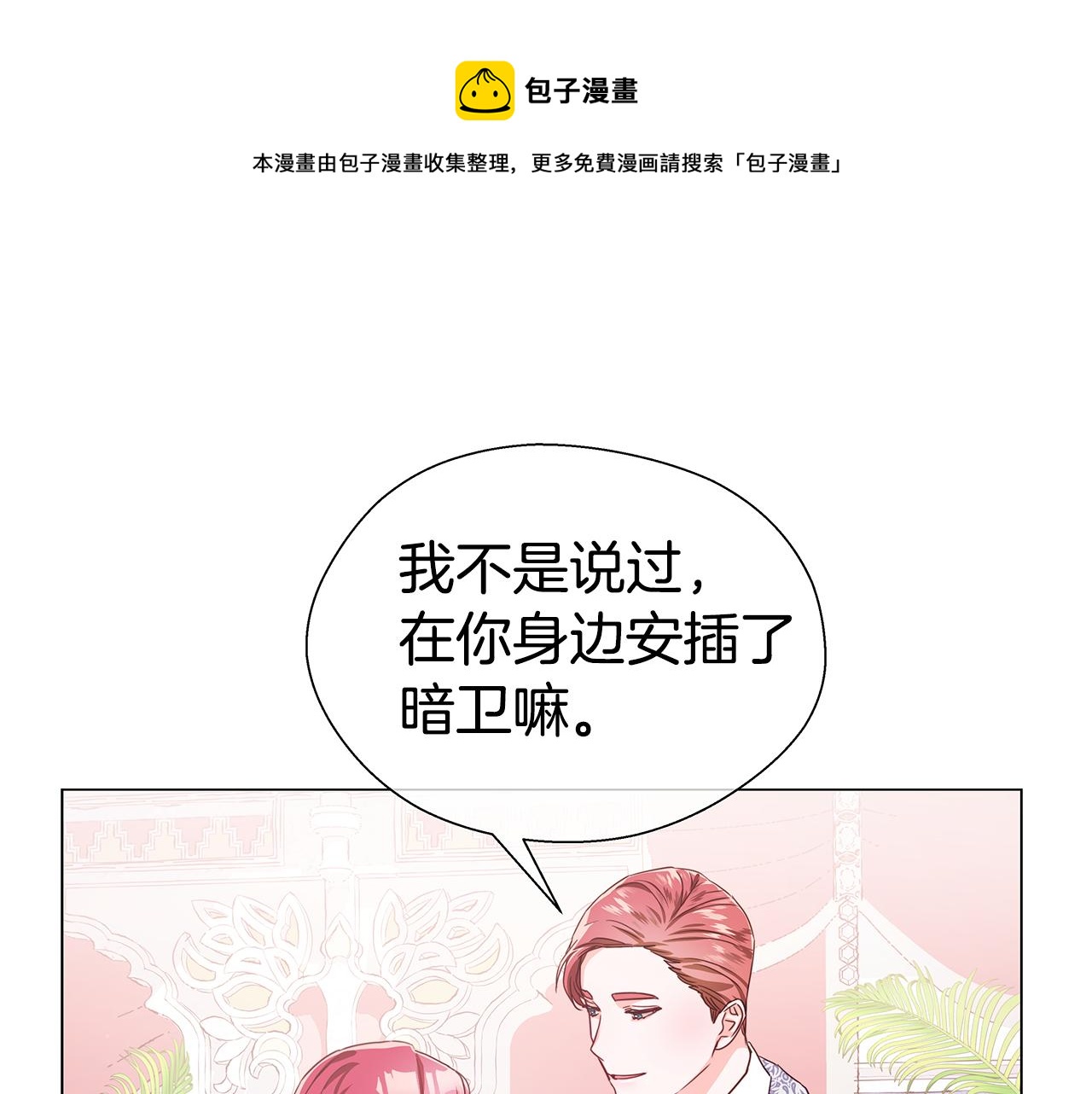 第30话 不好的预感0