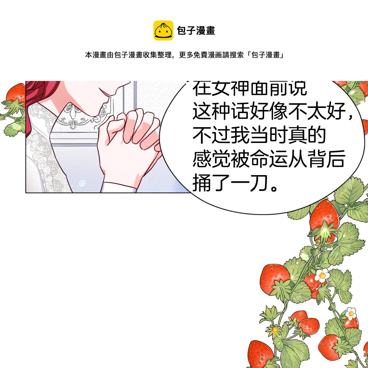 第24话 前夜祭4