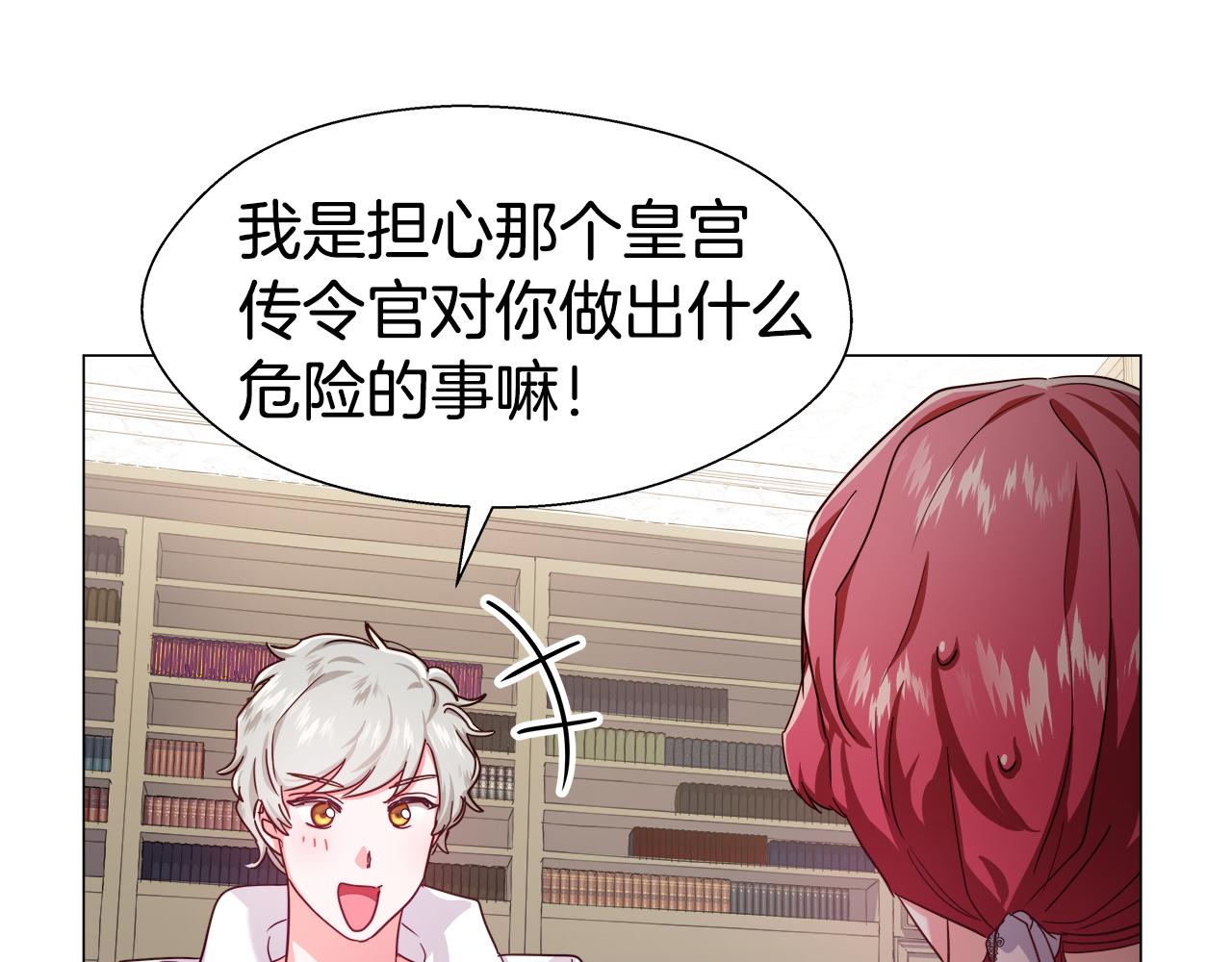 第21话 哥哥们的战争3