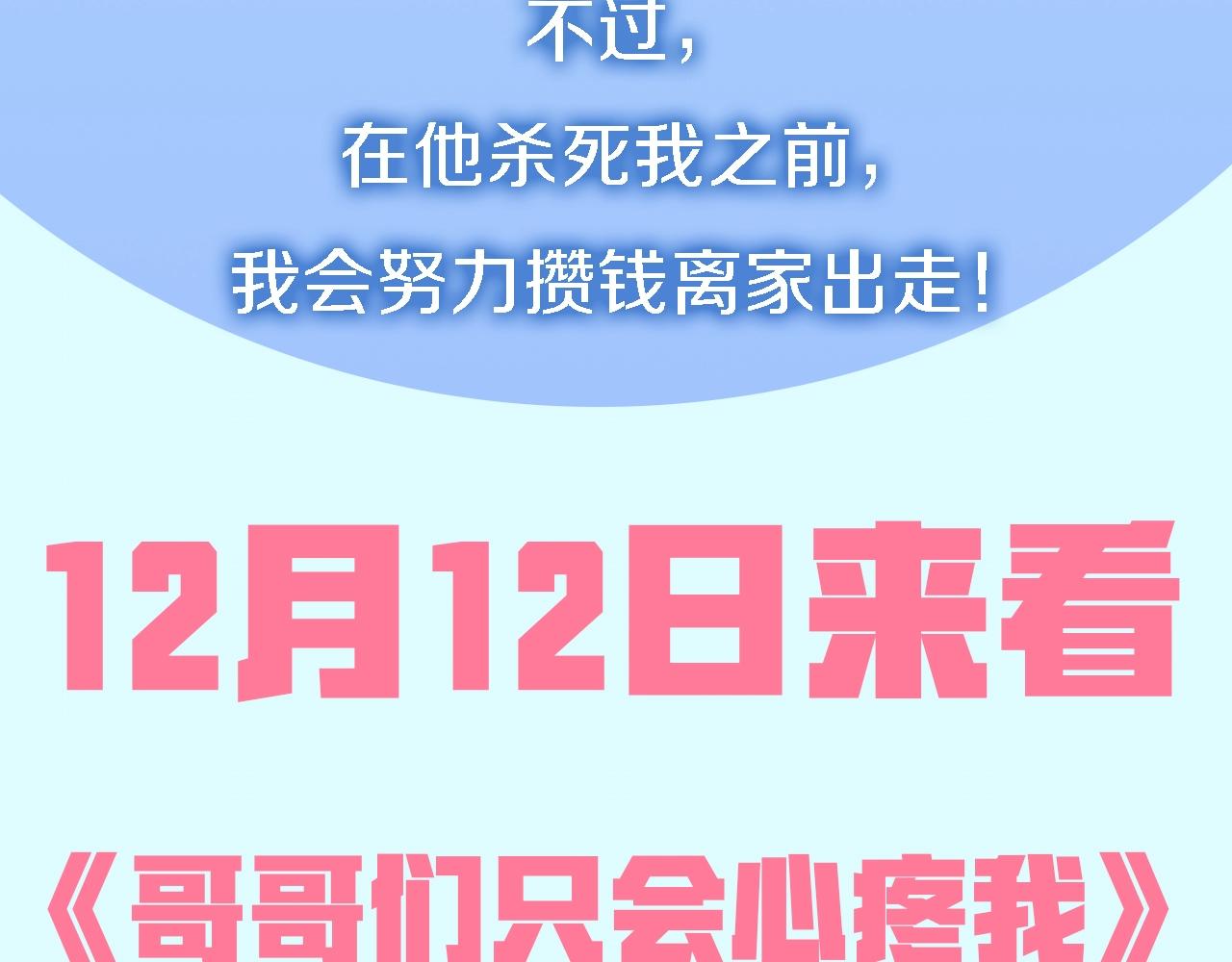 预热 12月中旬上线4