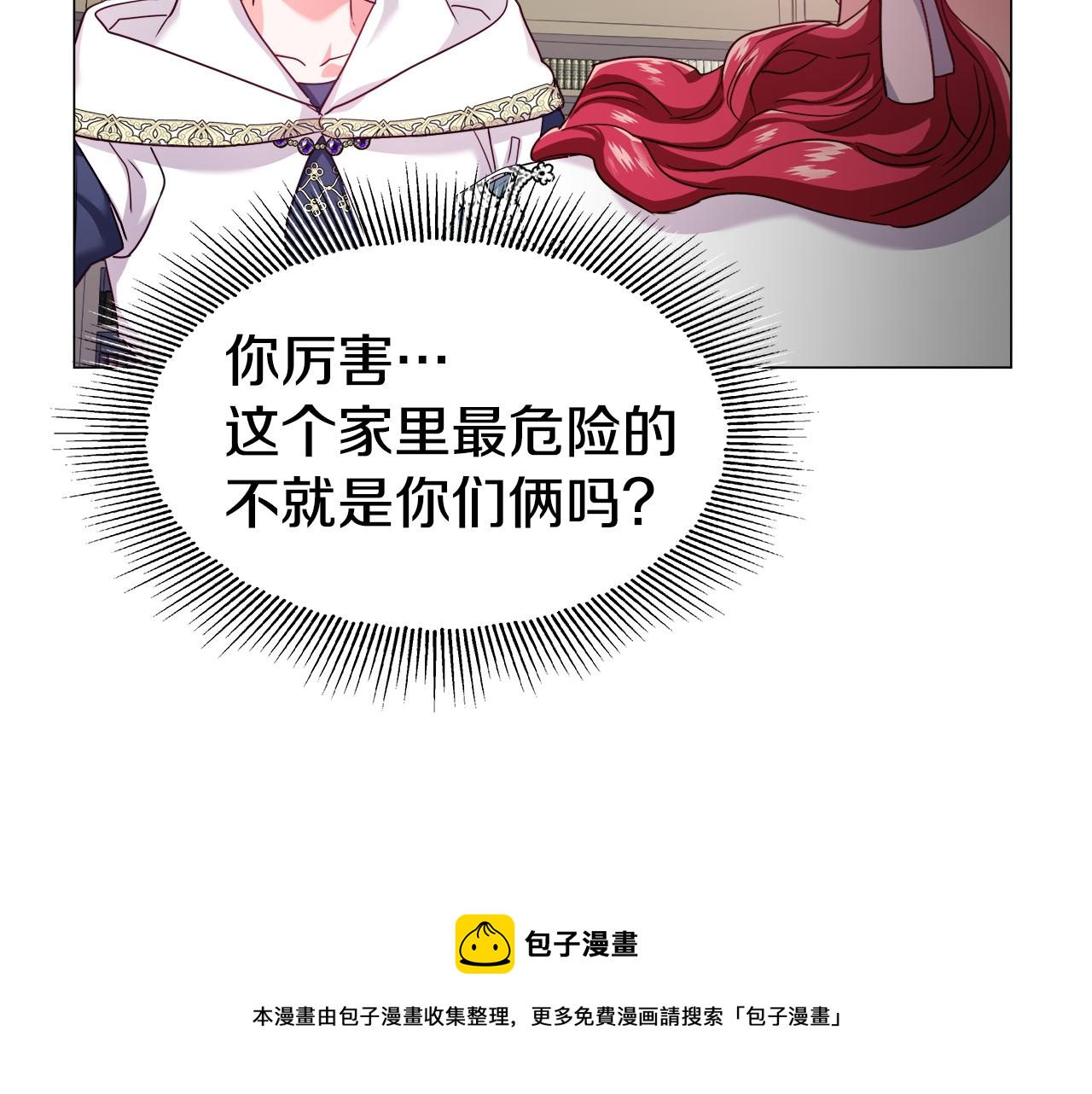 第21话 哥哥们的战争4