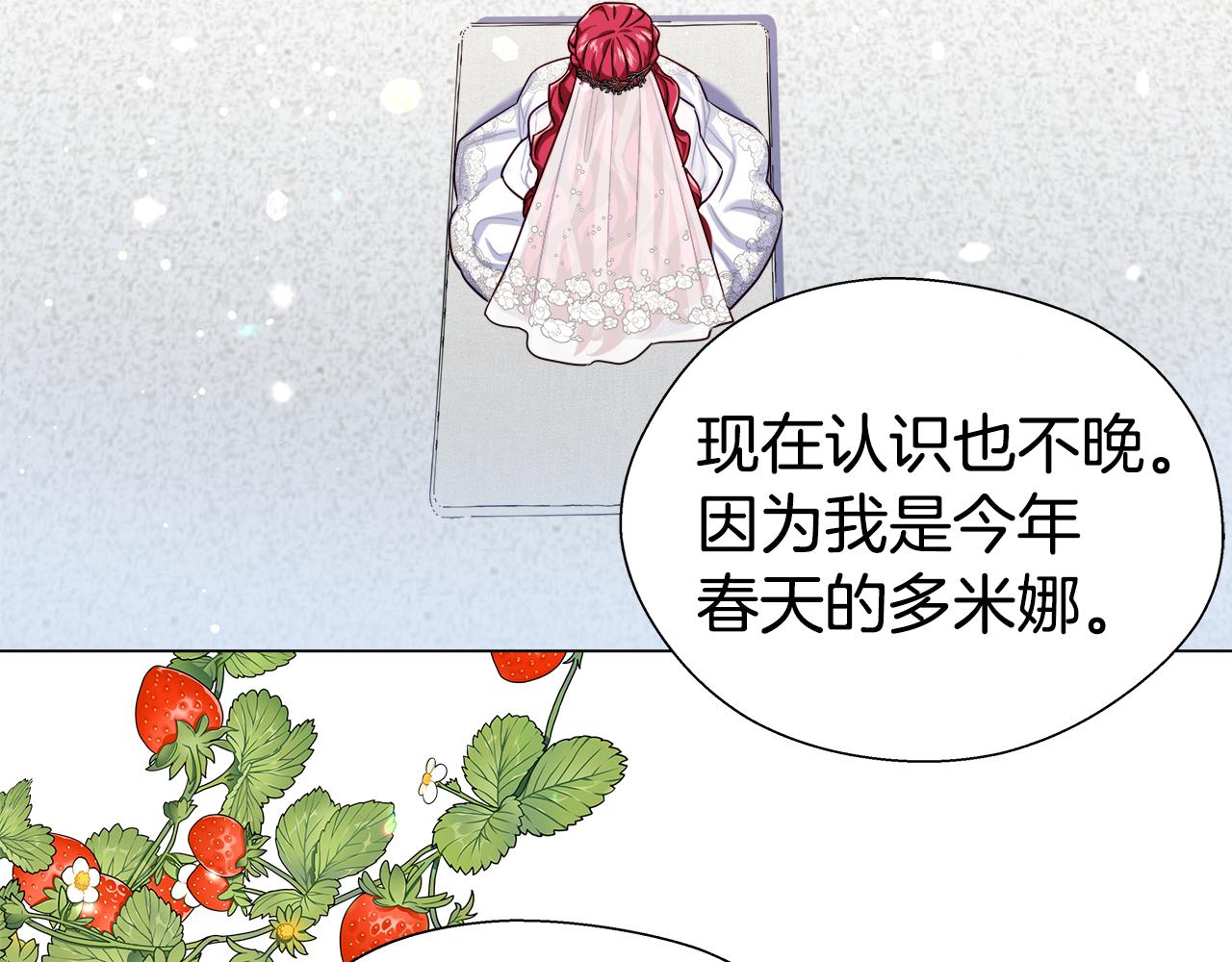 第24话 前夜祭2