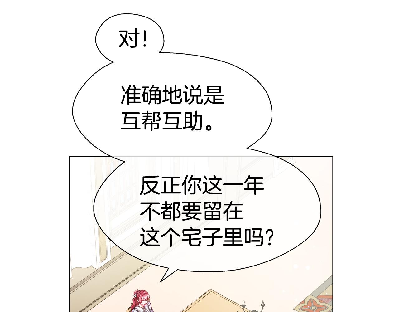 第38话 成交3