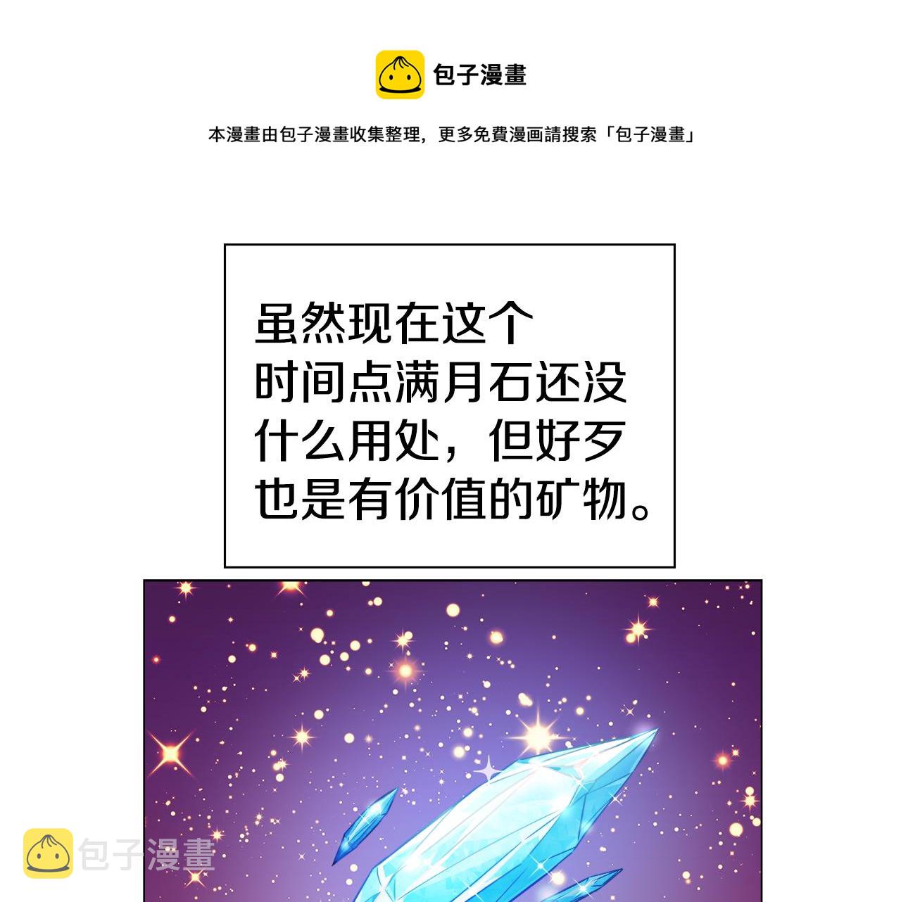第11话 要钱还是要尊严？0