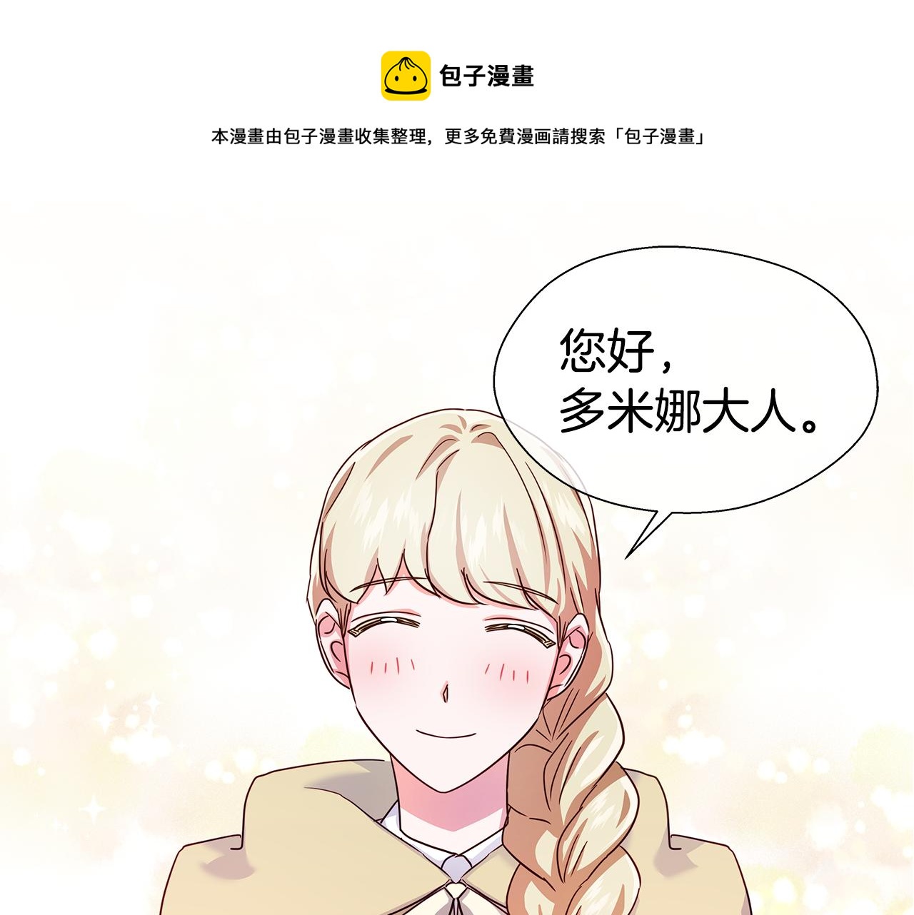 第26话 赴宴0