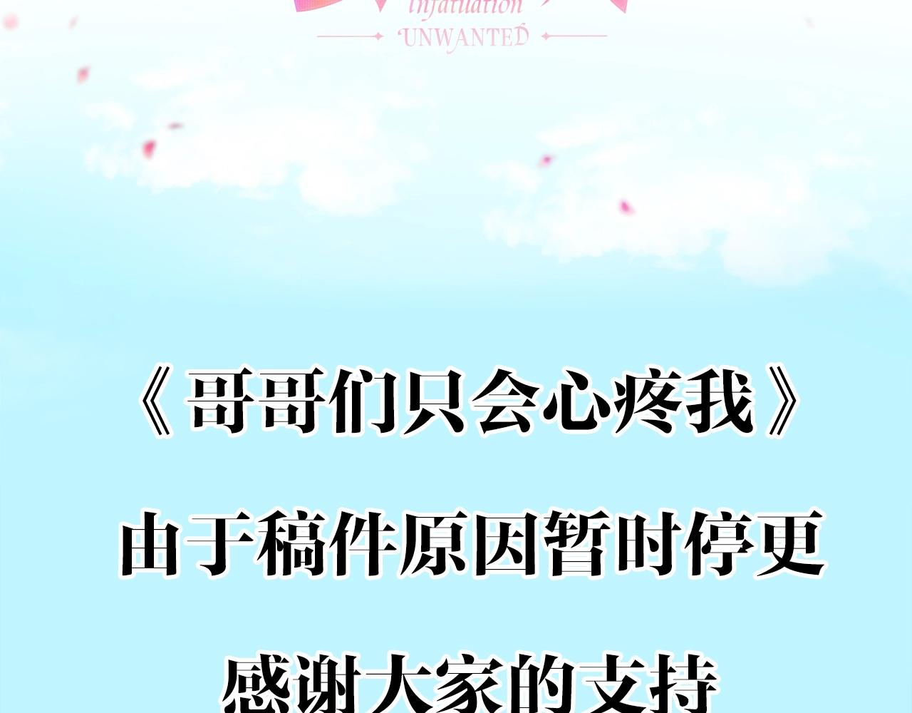 停更通知2