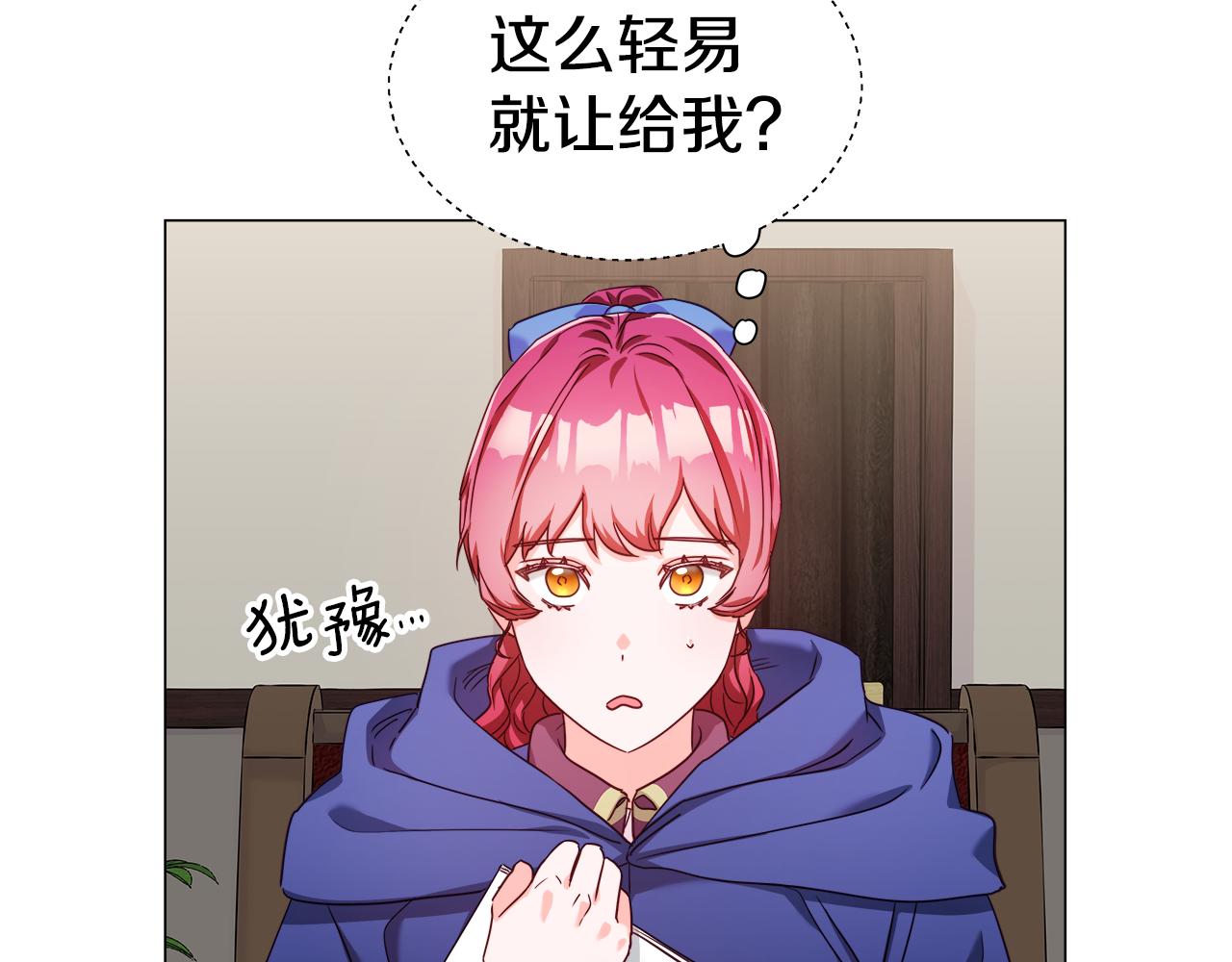 第11话 要钱还是要尊严？3