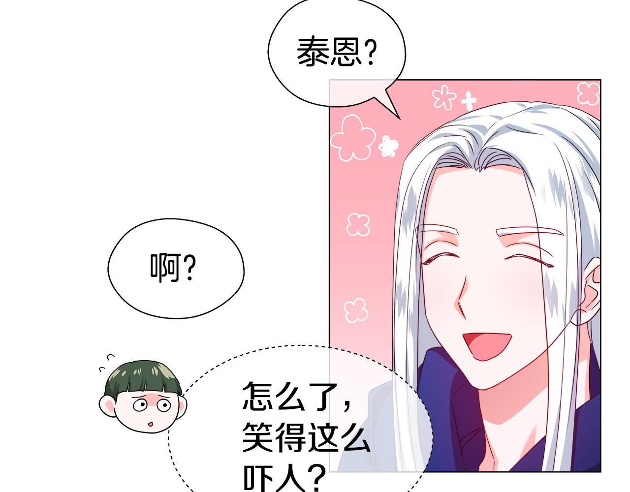 第33话 被抛弃的小动物4