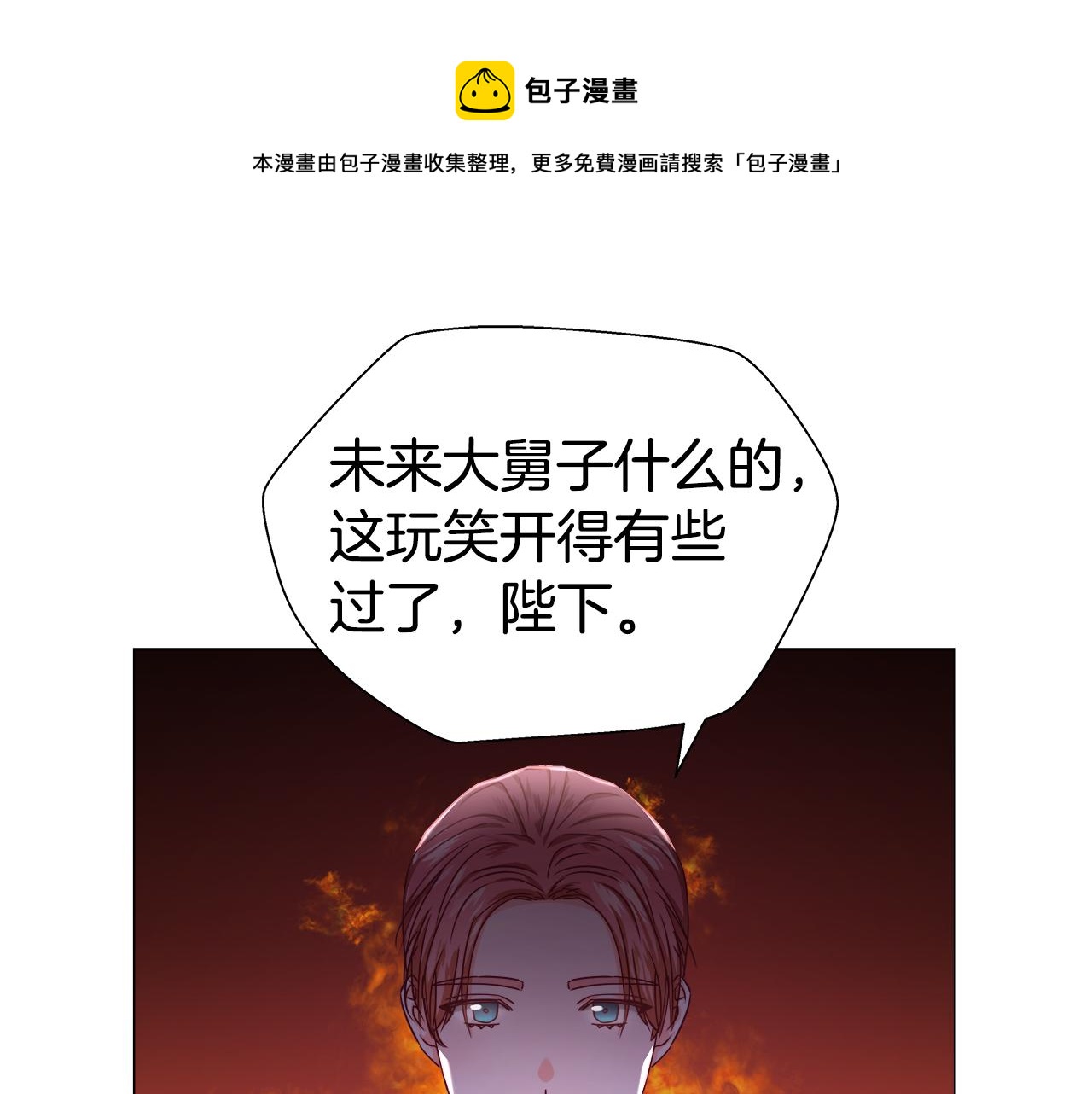第15话 原来是玩笑0