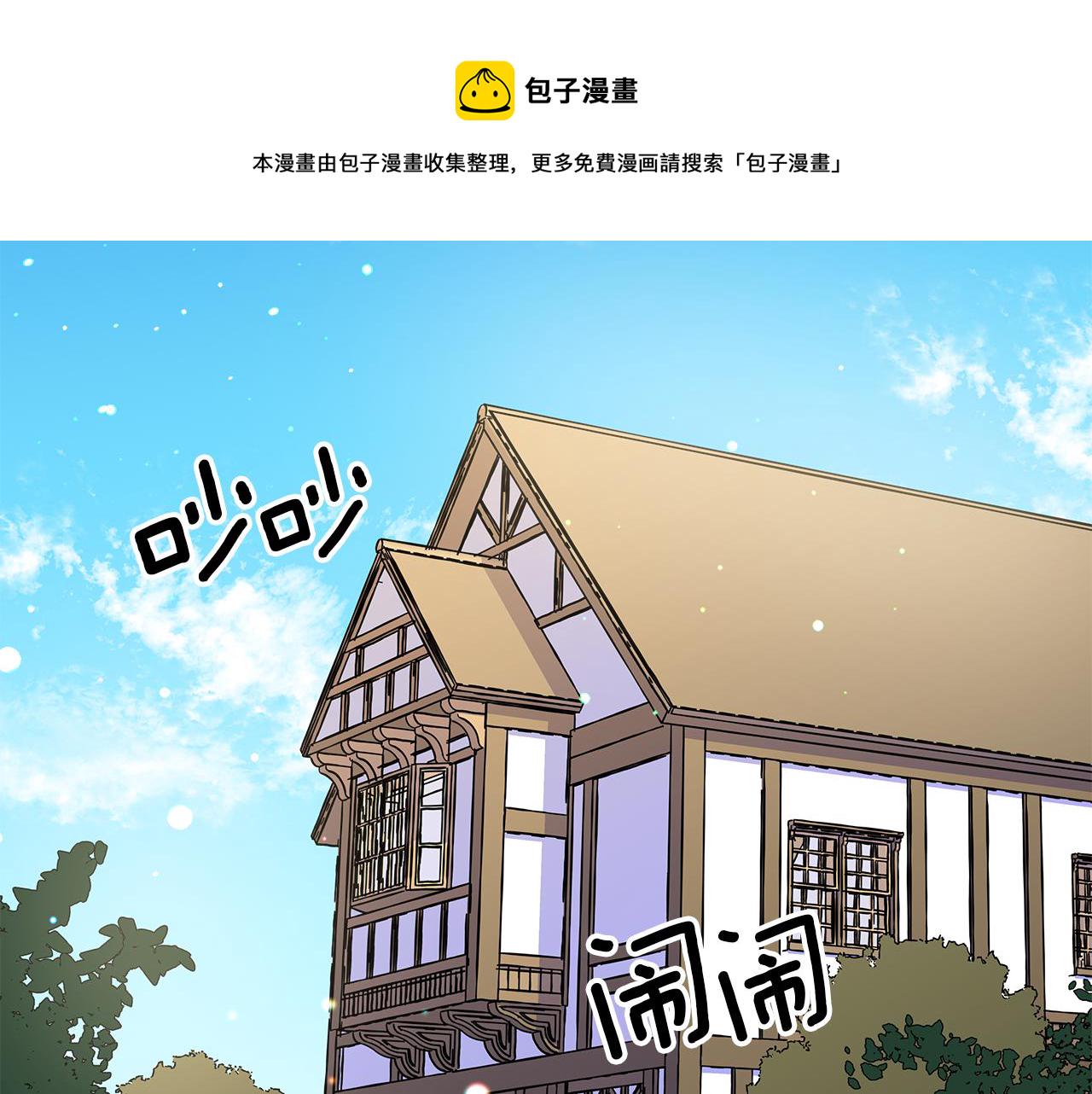 第2话 被闺蜜出卖1