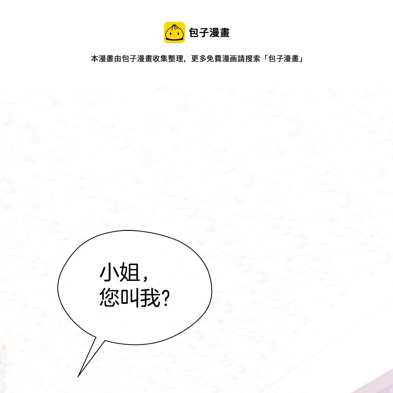第25话 空前盛况0