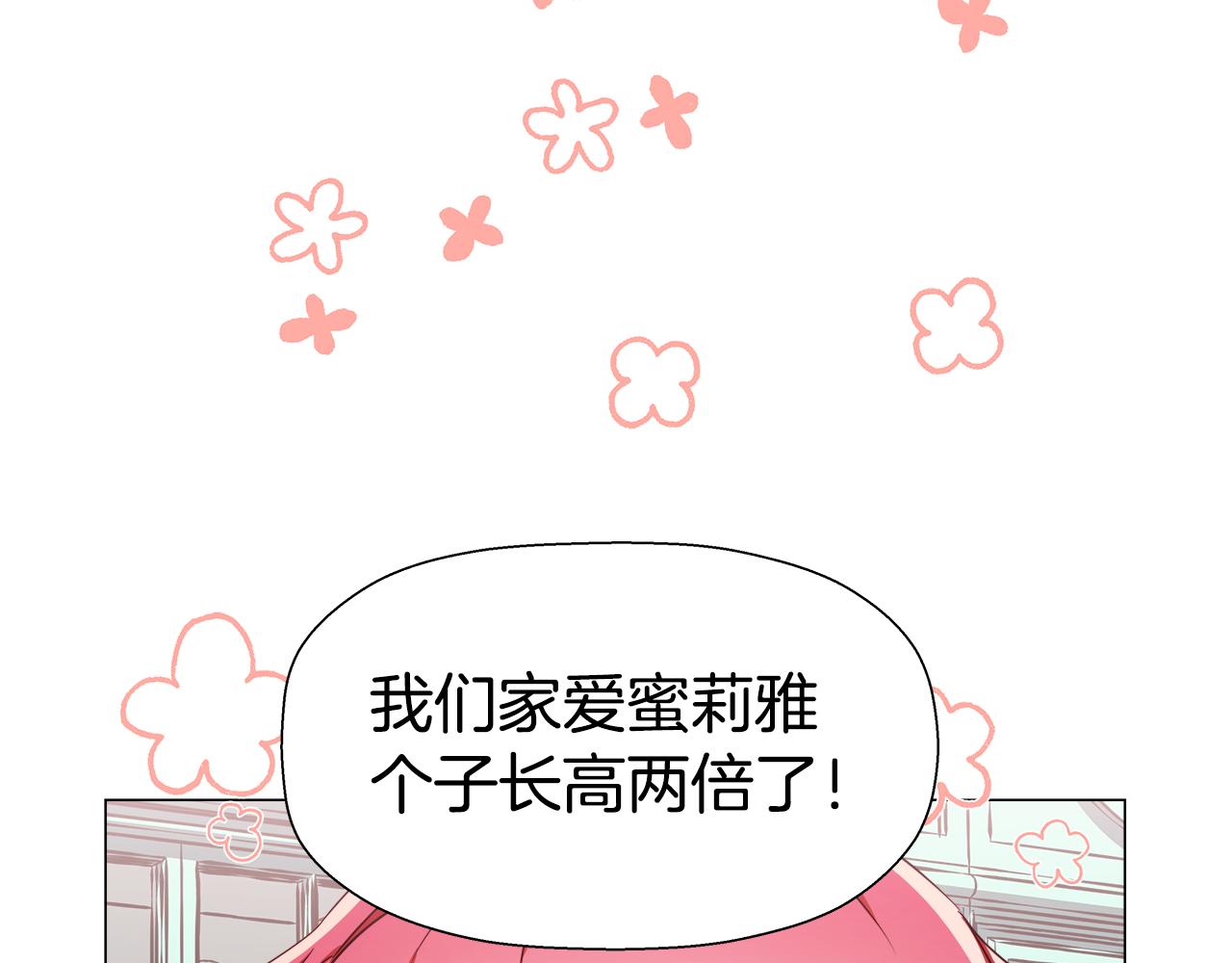 第6话 二哥出现！2
