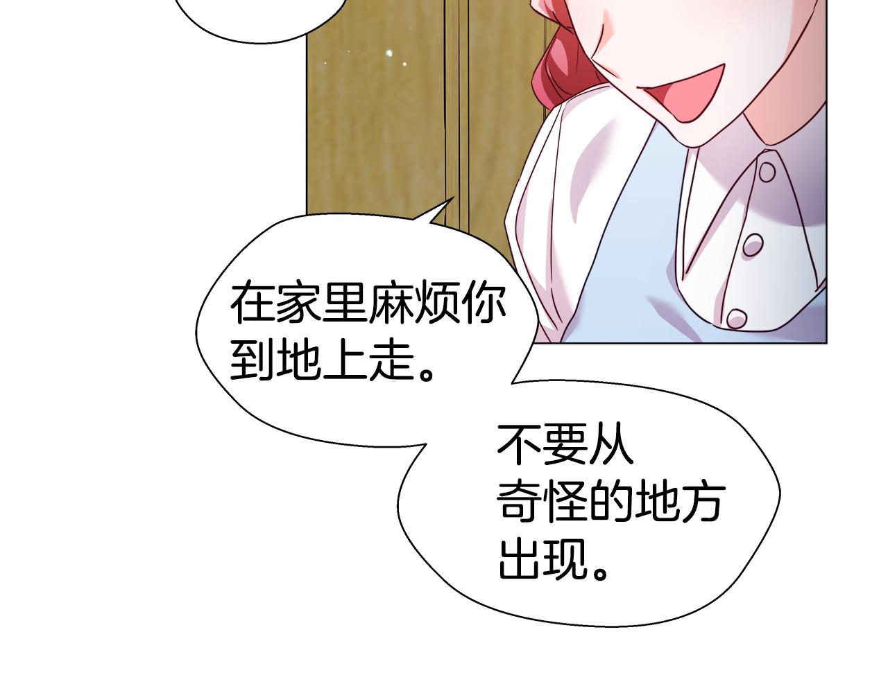 第13话 传家宝3