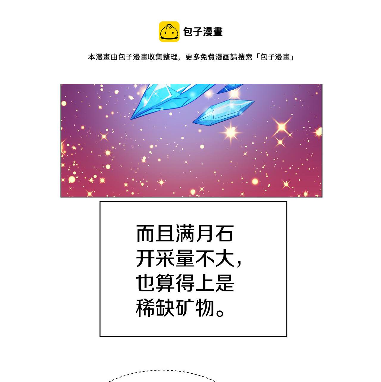 第11话 要钱还是要尊严？1