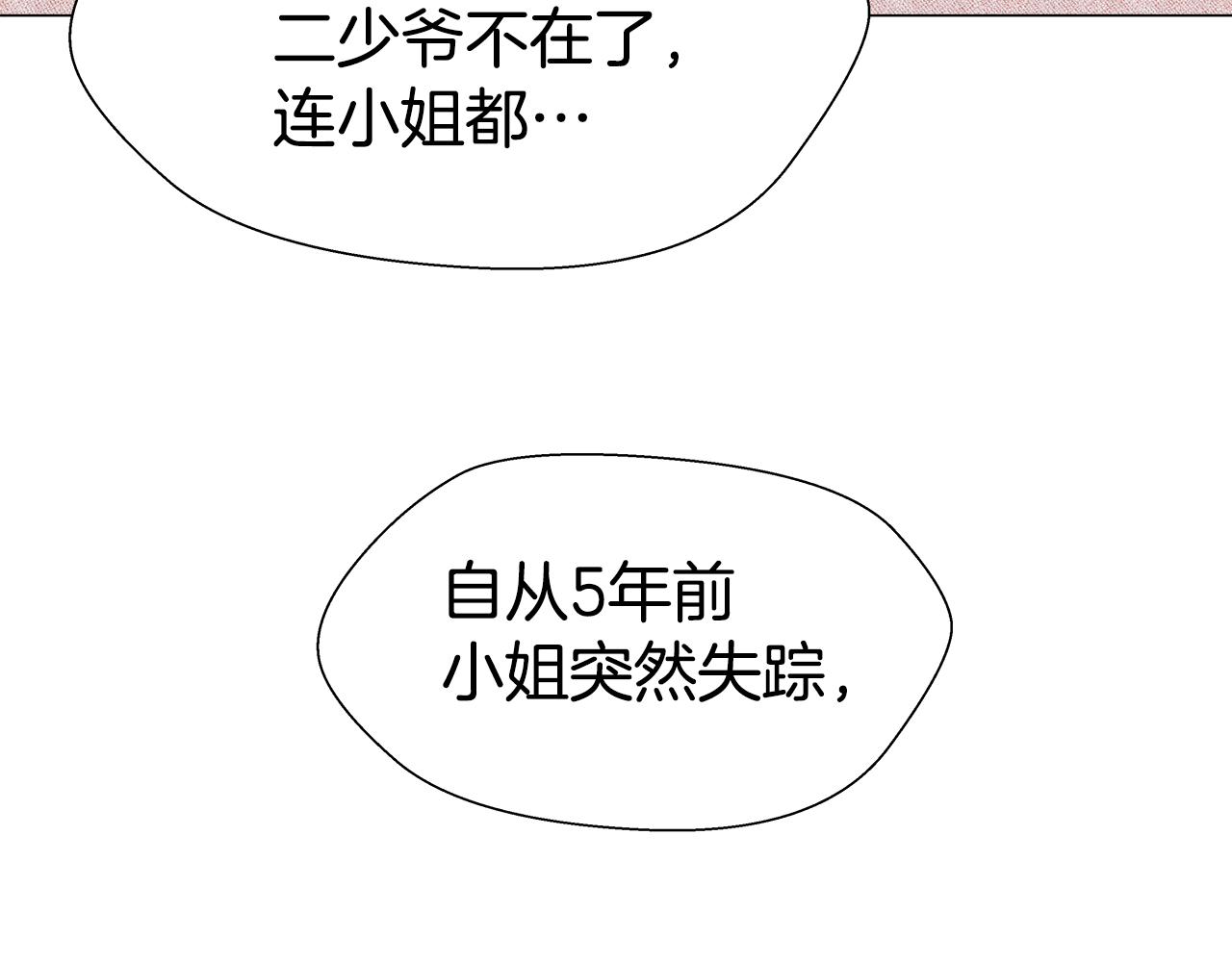 第3话 初见哥哥4