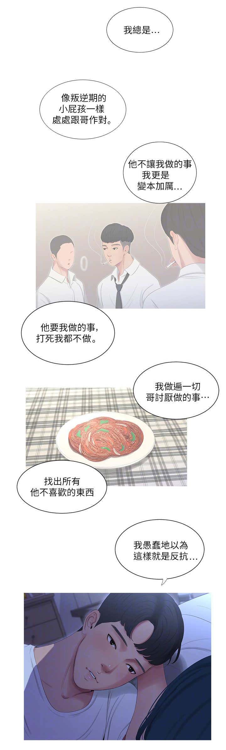 第19话3
