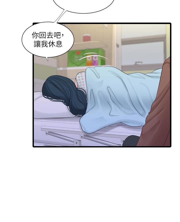 亲家四姐妹最后怀的谁的孩子漫画,第164话4图