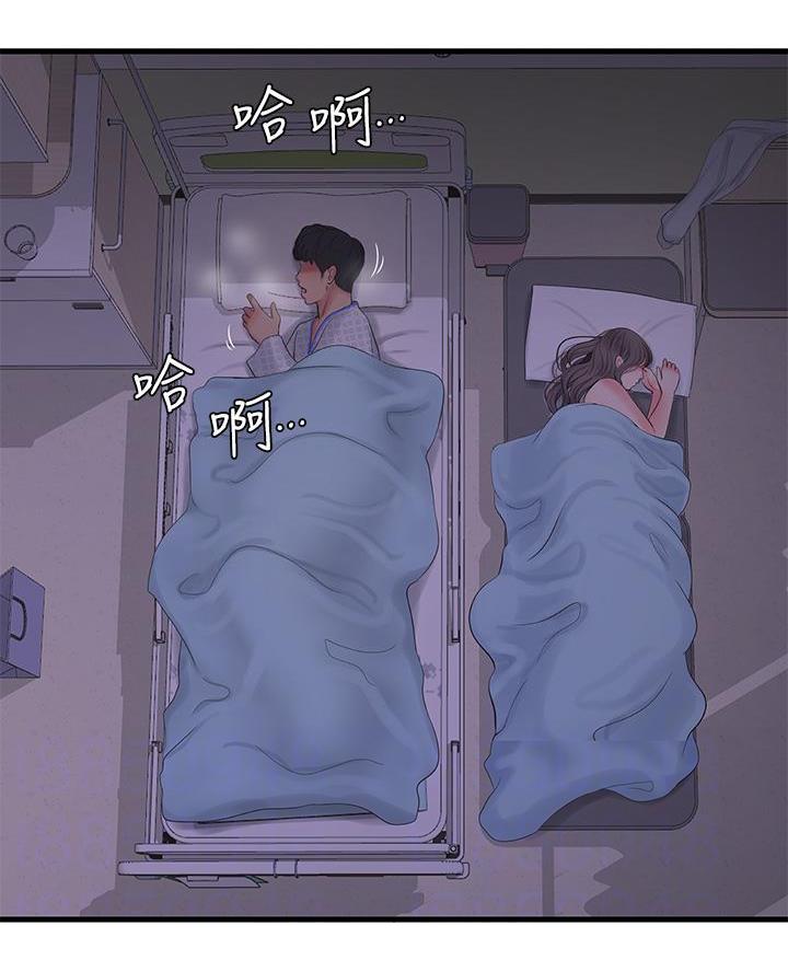 亲家四姐妹免费完整版漫画漫画,第167话5图