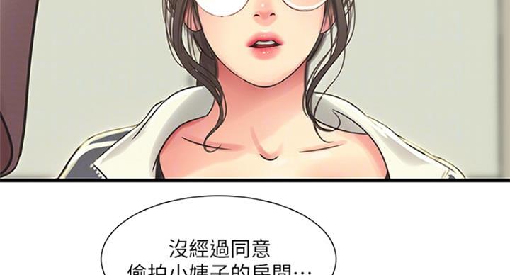 亲家四姐妹免费完整版漫画漫画,第78话5图