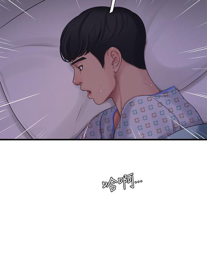 亲家四姐妹免费完整版漫画漫画,第167话4图