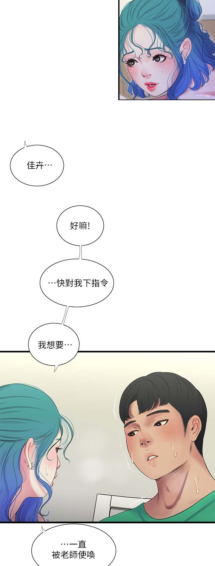 第48话3