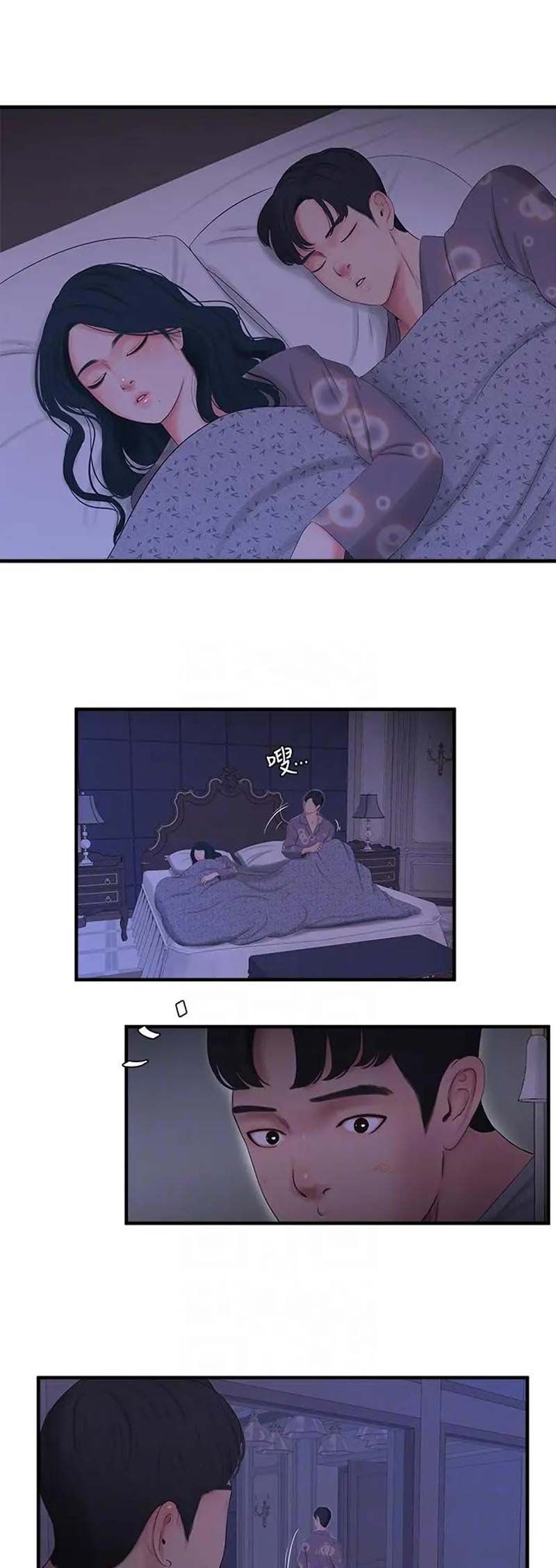 亲家四姐妹免费漫画漫画,第33话3图
