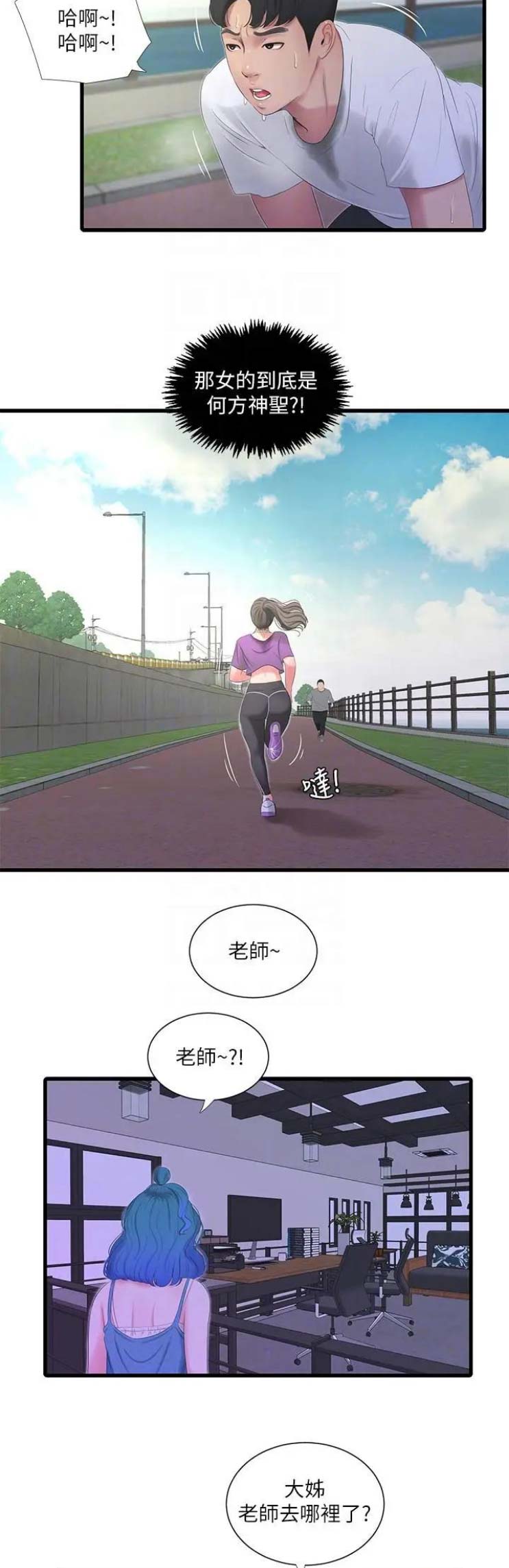 第41话4
