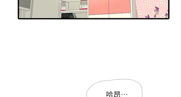 亲家四姐妹免费漫画漫画,第74话3图