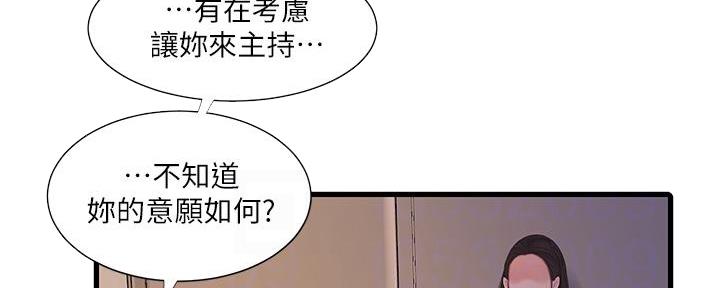 亲家四姐妹免费完整版漫画漫画,第135话5图