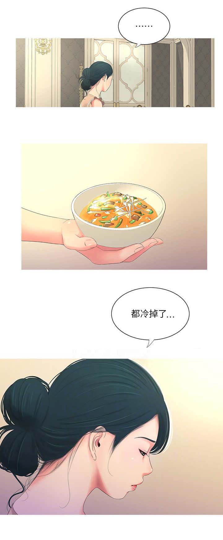 亲家四姐妹最后怀的谁的孩子漫画,第9话1图