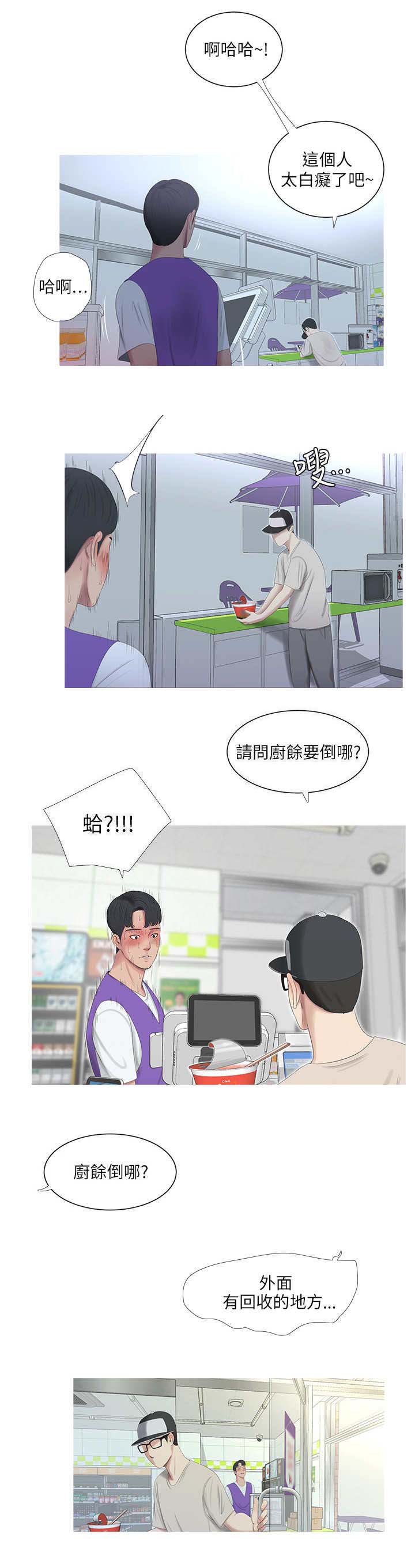 第17话3