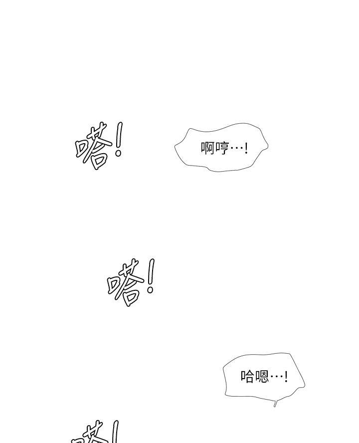 亲家四姐妹免费完整版漫画漫画,第168话1图