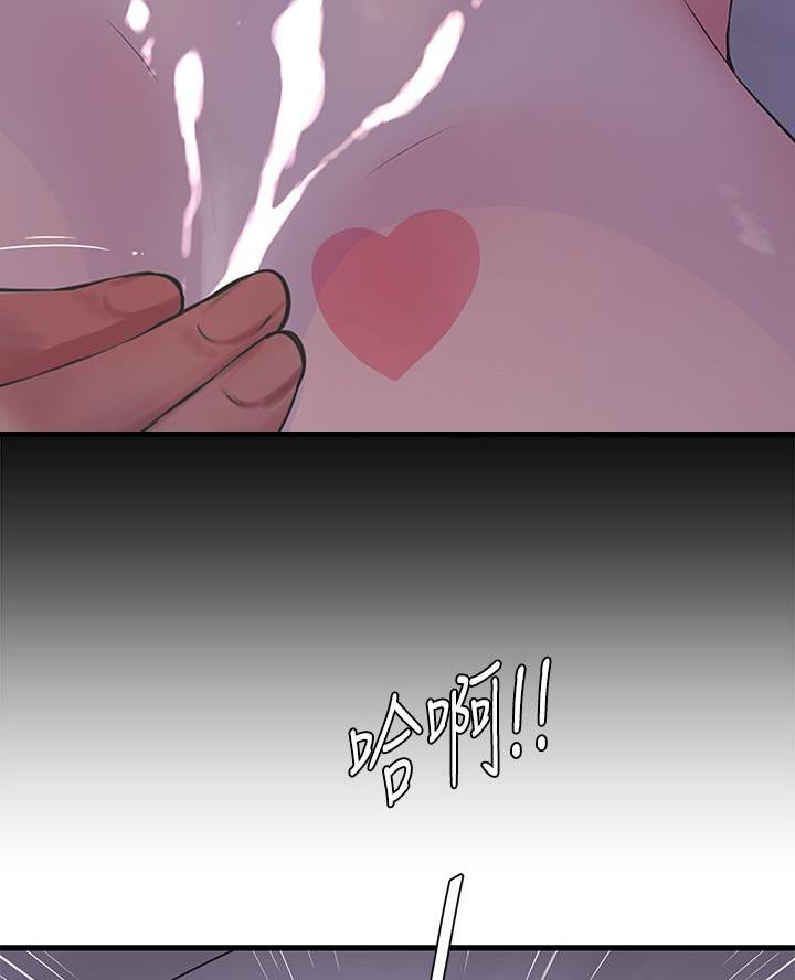 亲家四姐妹免费完整版漫画漫画,第167话3图