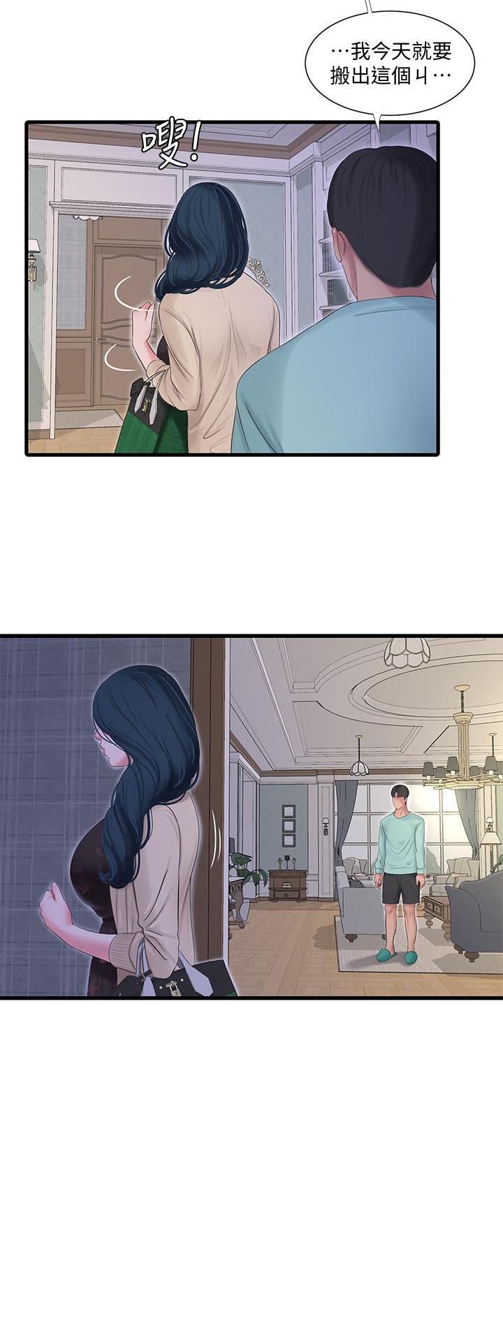 亲家四姐妹最后怀的谁的孩子漫画,第159话3图