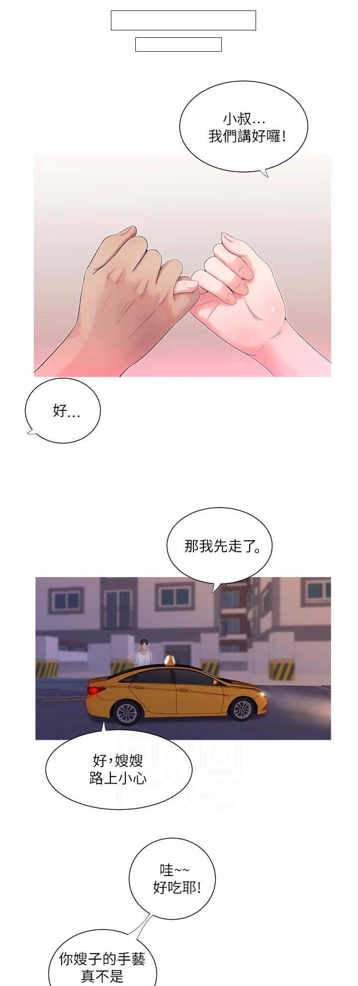 第12话1