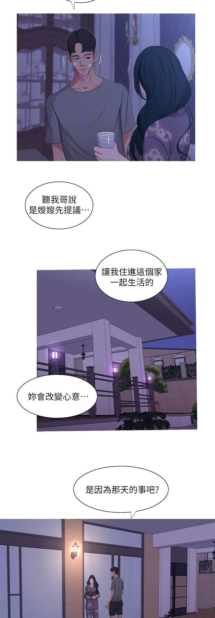第29话3