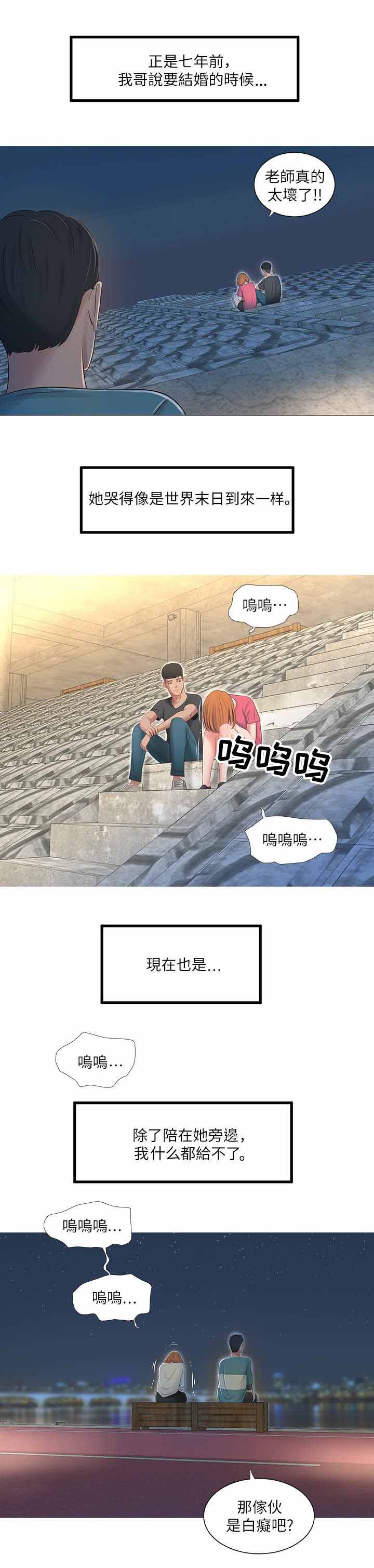 第3话0