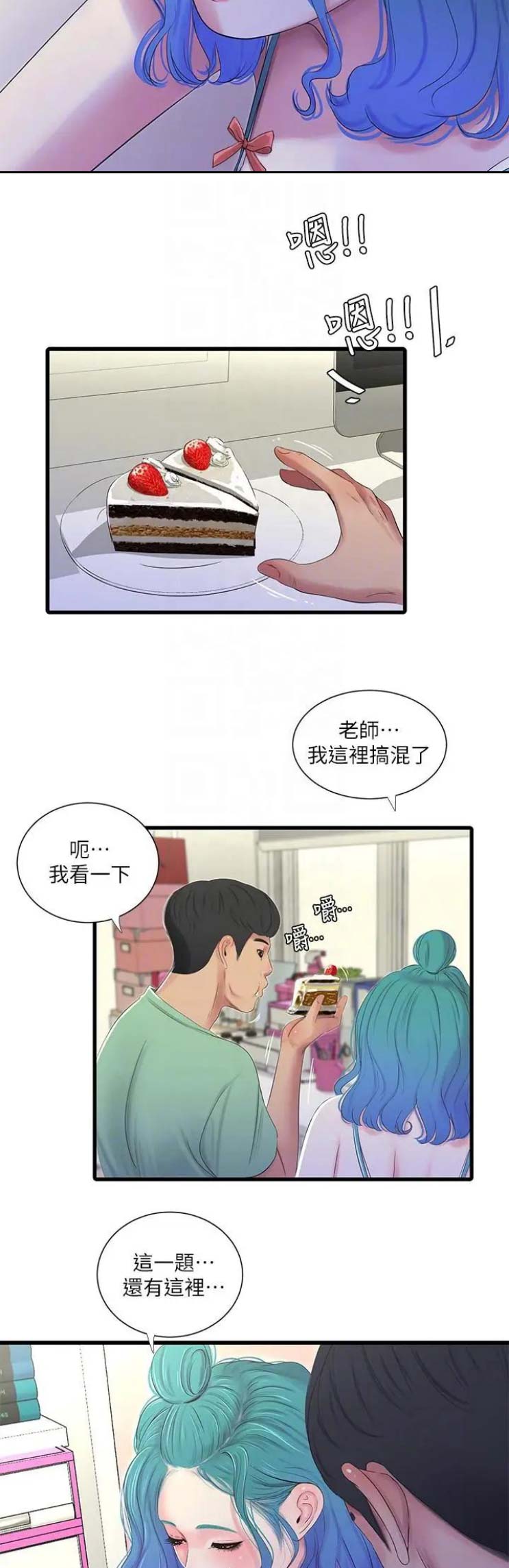 亲家四姐妹免费漫画漫画,第42话5图