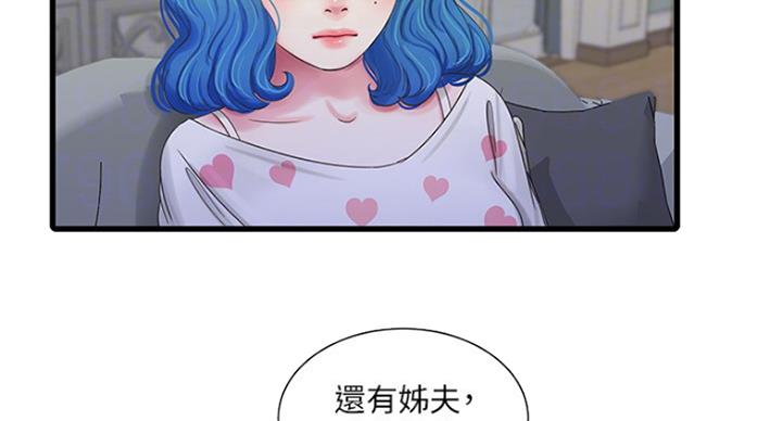 亲家四姐妹免费完整版漫画漫画,第78话3图