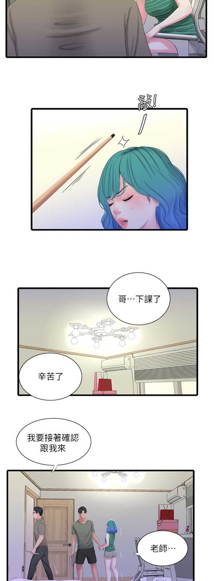 第55话2
