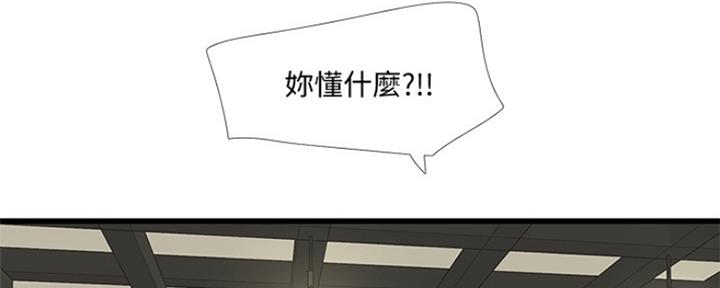 亲家四姐妹免费完整版漫画漫画,第96话2图