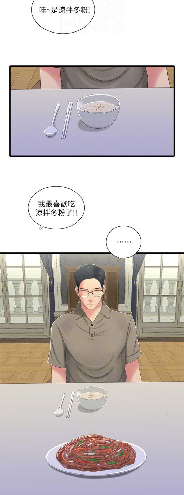 第54话2