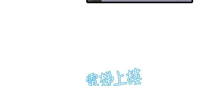 亲家四姐妹结局漫画,第95话3图